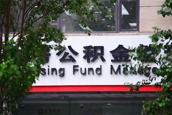 池州的公积金封存了怎么取（公积金已封存怎么取）